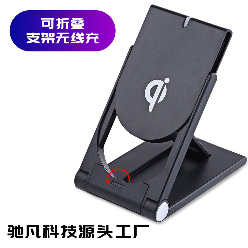 Vertical desktop wireless fast charging foldable mobile phone holder wireless charger folding wireless charging Vertical desktop wireless fast charging foldable mobile phone holder wireless charger folding wireless charging