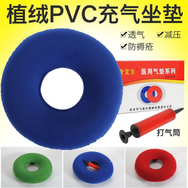 现货圆形气垫包布垫坐垫圈厂家供应坐垫植绒透气减压充气圈座椅