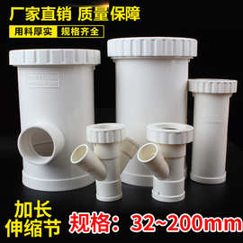 pvc伸缩节排水管加长伸缩斜三通四通直接快速抢修接头配件耐腐蚀