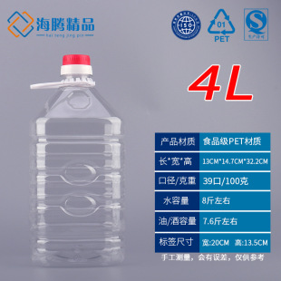 4l͸������Ͱ ɫ����Ͱ ʳ��8����ƿ�͉� ˮͰ ��ͰPET���|���l