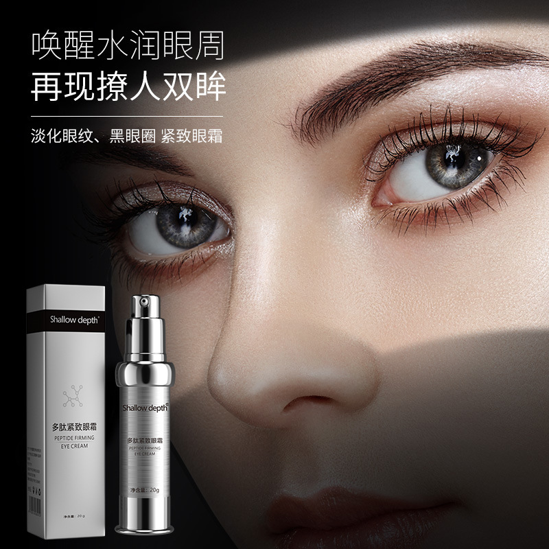 Desalinizar la crema de ojos de la bolsa, apretar y eliminar la crema de ojos polipéptida anti - arrugas de grano de grasa de la zona de los ojos negros