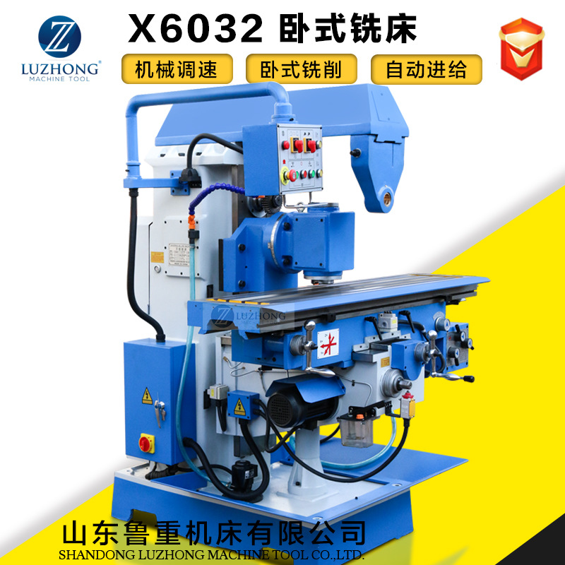 铣床X6032普通铣床卧式铣床卧铣机床齿轮传动铣床Milling machine