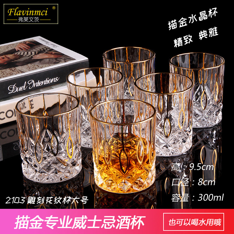 批发玻璃杯 欧式创意玻璃酒杯描金家用水杯果汁杯洋酒杯威士忌杯