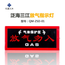 ��������QM-ZSD-01�Ś�ָʾ�����w��𾯈����Ś�����ָʾ��