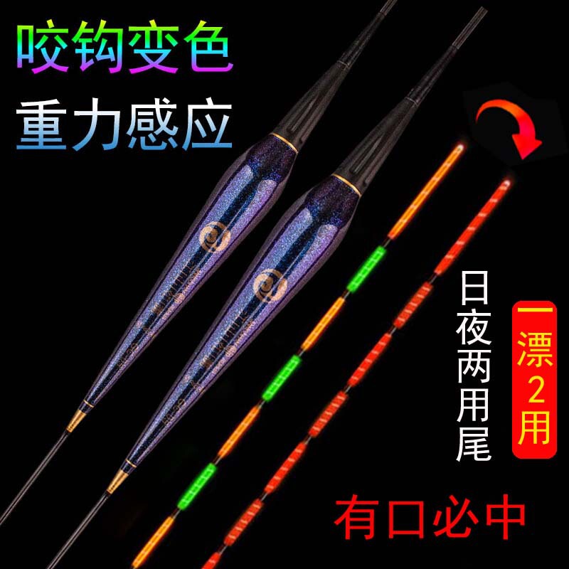 Induction Float Digital Float Bite Hook Color Changing Float Water Shadowless Luminous Float Bite Hook Color Changing Gravity Sensor Digital