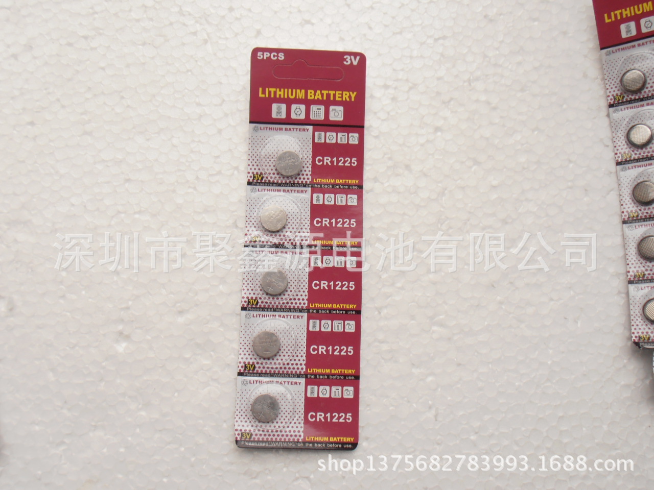 3V CR1225高档吸塑卡装纽扣电池