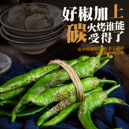 Zhenxian factory direct sales commercial wholesale charcoal roasted pepper sauce chili sauce Sichuan farm handmade tiger skin green pepper