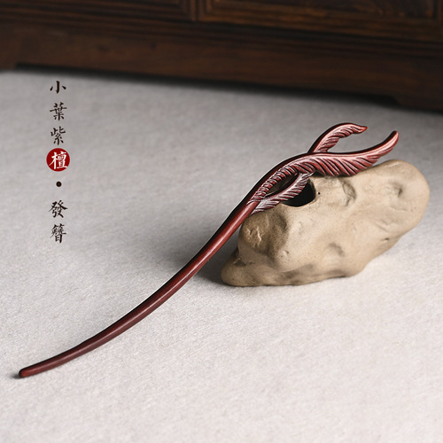 Small Zitan Wood Hairpin with Zitan Wood Hairpin, Chinese Style Wooden Hairpin for Updo, Classical Han Costume Accessory, Simple