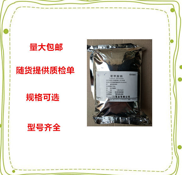 制剂辅料 磺丁基倍他环糊精钠 注射级 资质全 随货提供COA