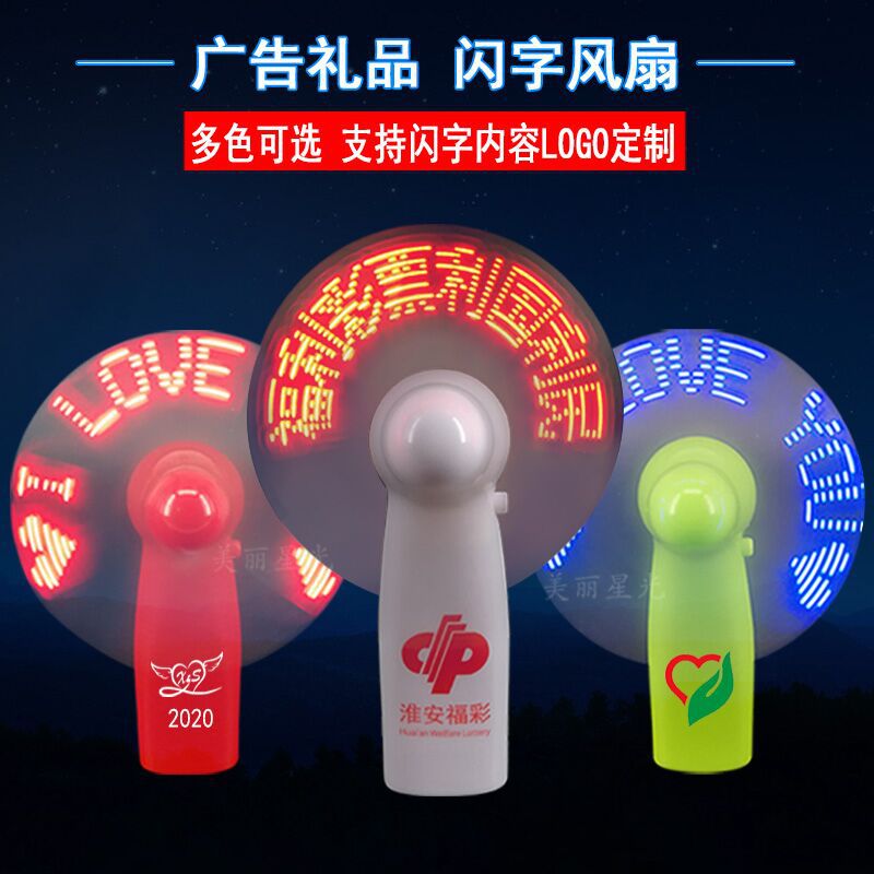 Venta al por mayor de mano led luminoso flash word ventilador publicidad regalo mini flash word ventilador eléctrico puede imprimir logotipo