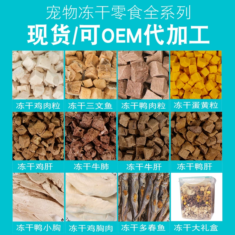 Сублимированный цыпленок лосось утка яйцо желток куриная грудка собака кошка закуски 500 грамм за килограмм оптом