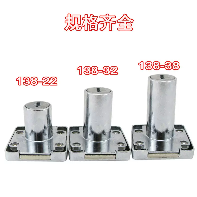 厂家直销 138-22办公抽屉锁鞋柜衣柜锁铁柜 柜子锁家具电脑桌子锁