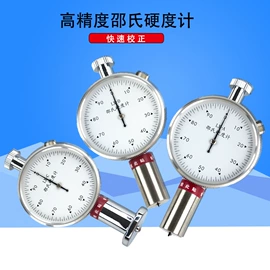 硬度计;偏摆检查仪;影像仪