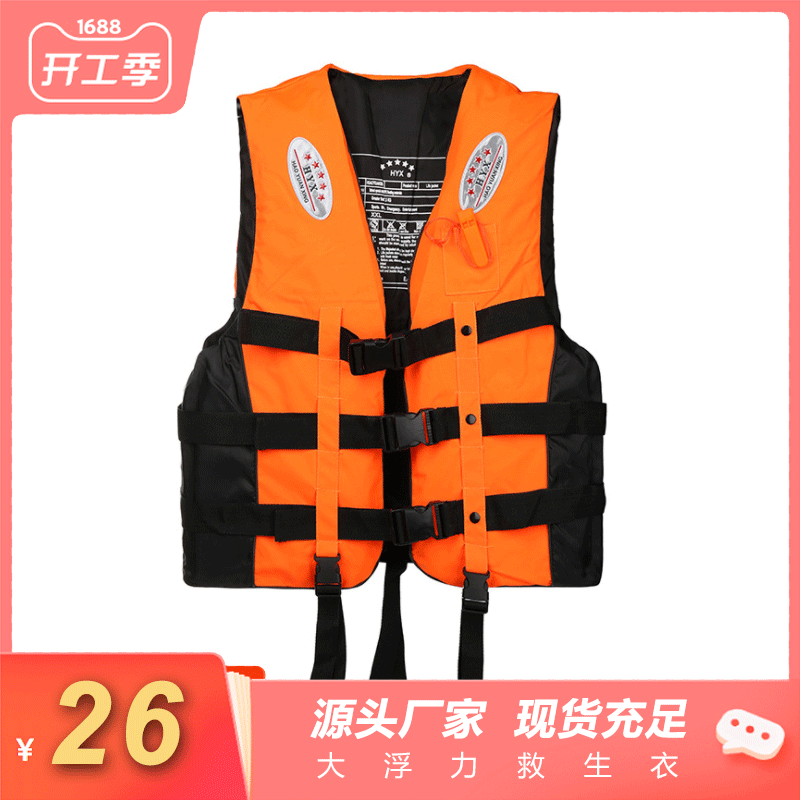 厂家直销现货供应成人救生衣可印logo户外漂流水上救生衣