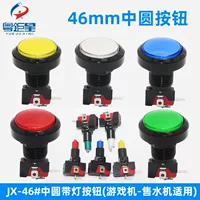 Button, parking, game console with light, doll, 46mm