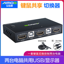 AIMOS hdmi bidirection switch 外贸hdmi2.0 ab切换器二进一出