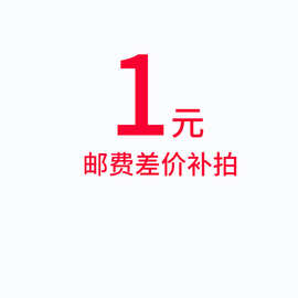 运费链接邮费差价补拍运费链接邮费差价补拍实惠小奶瓶防吐奶