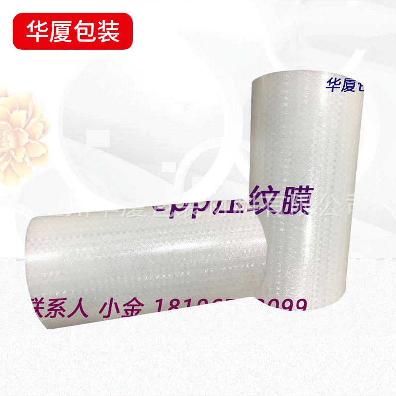 厂家直供流延CPP膜复合共挤膜压纹膜退热贴聚丙烯塑料cpp薄膜多用