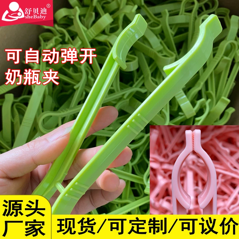 Многофункциональный детский нескользящий зажим для сосков с защитой от ожогов, аксессуары, плоскогубцы для дезинфекции соломинок, зажим для бутылочек из полипропилена, зажим для очистки