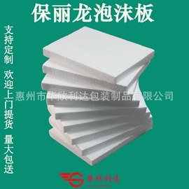 泡沫板;泡沫箱;泡沫球