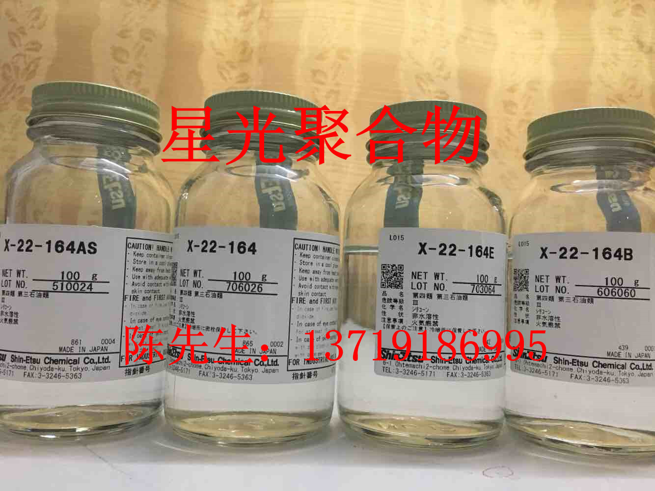 信越有机硅油X-22-3939A有机硅丙烯酸，UV油墨，UV涂料作改性剂用