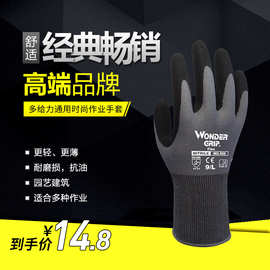 多给力 舒适型防滑耐磨手套 劳保手套 防护手套 工业手套