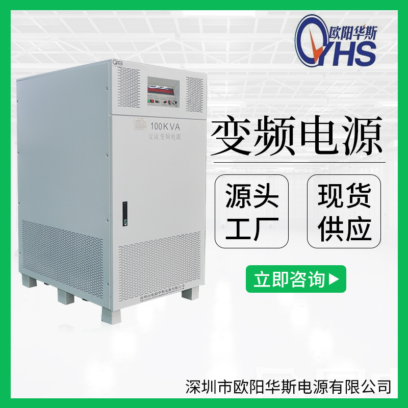 ����100kva��Ƶ��Դ|����100kw��Ƶ��Դ|��«��100000w��Ƶ��Դ