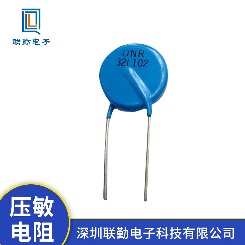 DNR ZOV HEL突波吸收器 5-32MM贴片插件压敏电阻 圆形电阻批发