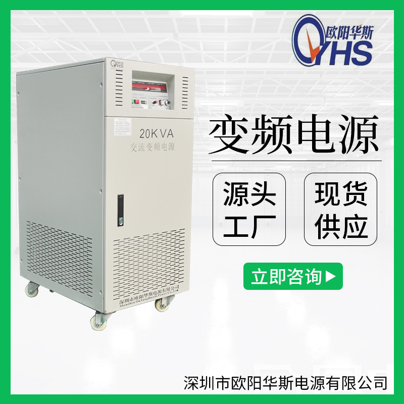 �����Ƶ��Դ|ɽ��20kva��Ƶ��Դ|����20kw��Ƶ��Դ