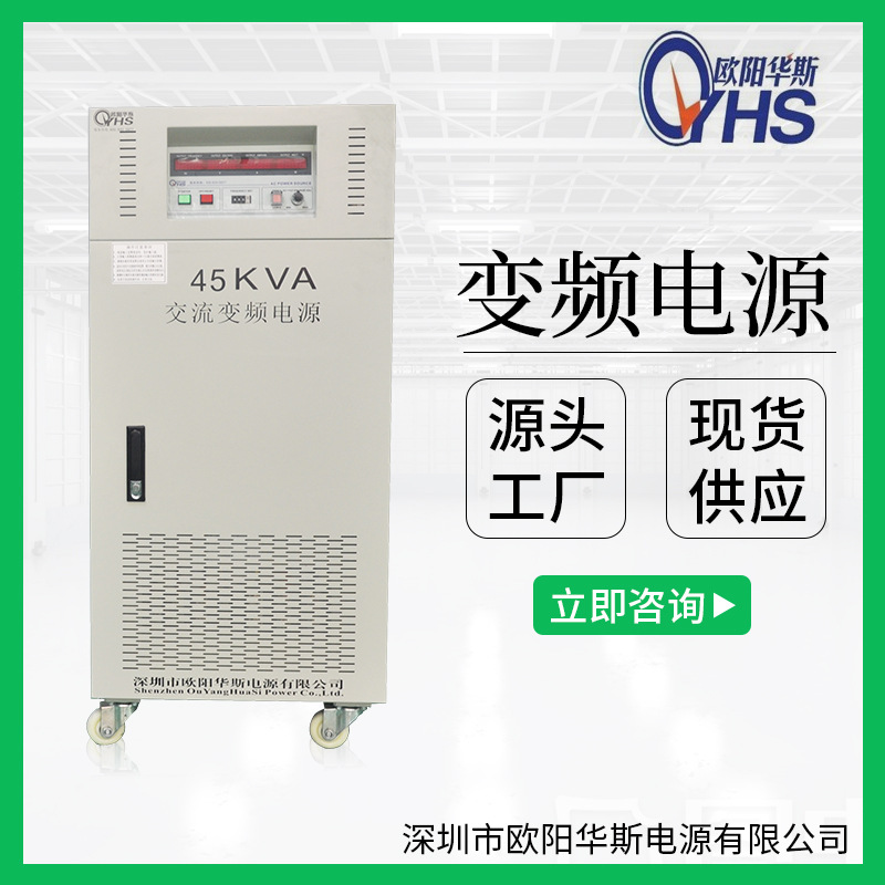 ����45kva��Ƶ��Դ|̩��45kw��Ƶ��Դ|����45000w��Ƶ��Դ