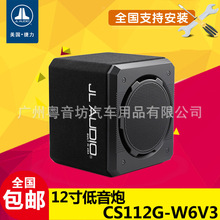 美国捷力JL Audio汽车音响CS112G-W6V3 车载12寸原装箱体超低音炮