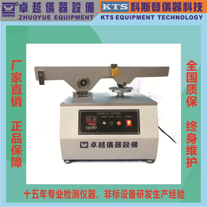 Отличный Инструмент Завод прямых продаж: кожа царапина испытательная машина искусственный пол царапина испытательная машина