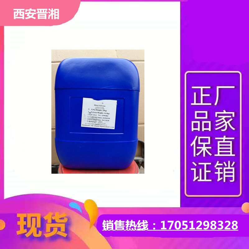 西安现货 肉豆蔻酸异丙酯  IPM 日化原料 1公斤起发 量大包装