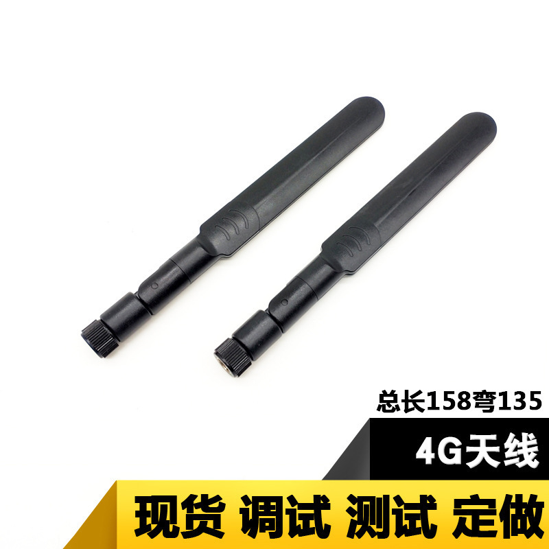 4G天线全向船浆天线羽毛天线LTE全网通4G天线外置扁平船桨天线