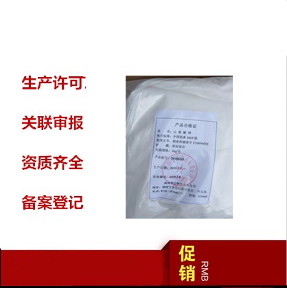 药典级CP25版 山梨酸钾 随货提供COA 509-00-01 资质全