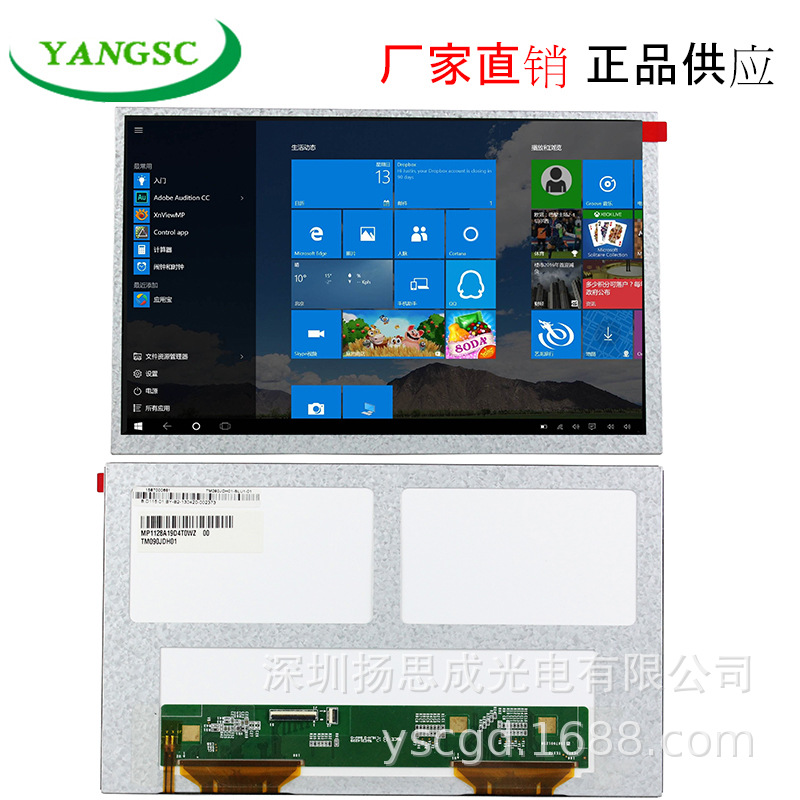 TM090JDH01 天马显示屏厂家直销全新原厂原包现货价格以咨询为准