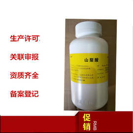尔康牌辅料 山梨酸 CP20版资质全 5kg/袋 实拍图片