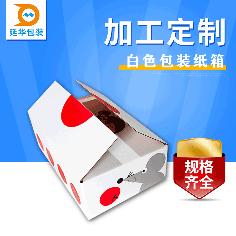 深圳生产水果外包装纸箱定 制农产品包装彩箱定 做生产厂家定 制