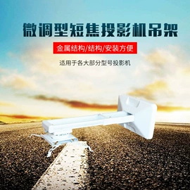 投影机幕布;投影机吊架;其他办公设备