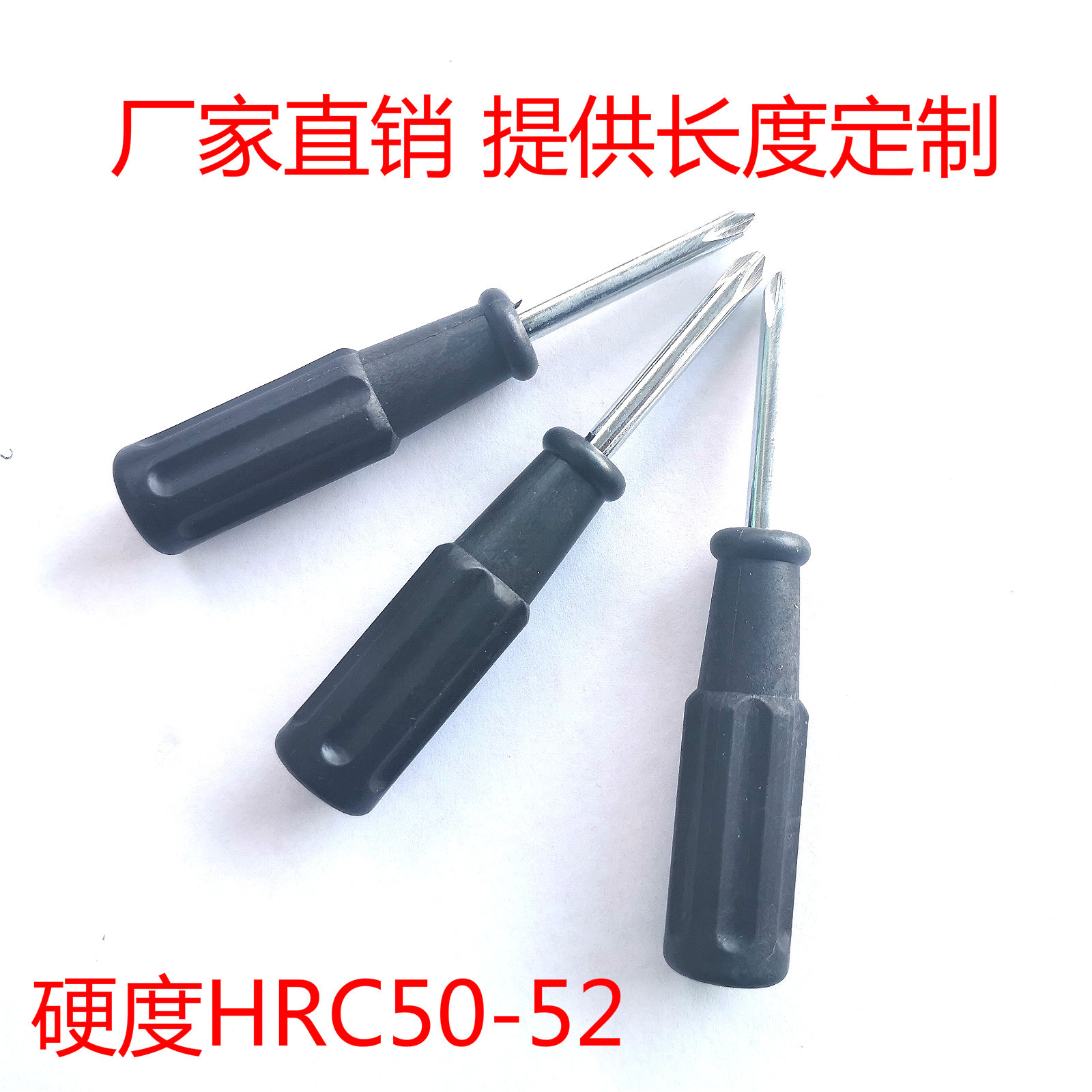 淬火加硬5MM十字一字黑柄小螺丝刀家具玩具配送螺丝起子绝缘加硬