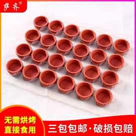 萨齐挞壳塔壳流心芝士挞葡式蛋挞皮迷你法式水果挞底酒店自助餐