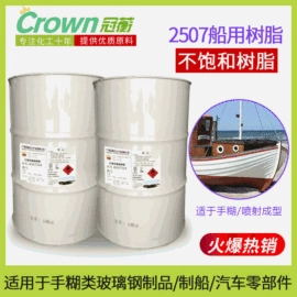 聚酯树脂;玻璃纤维;台球