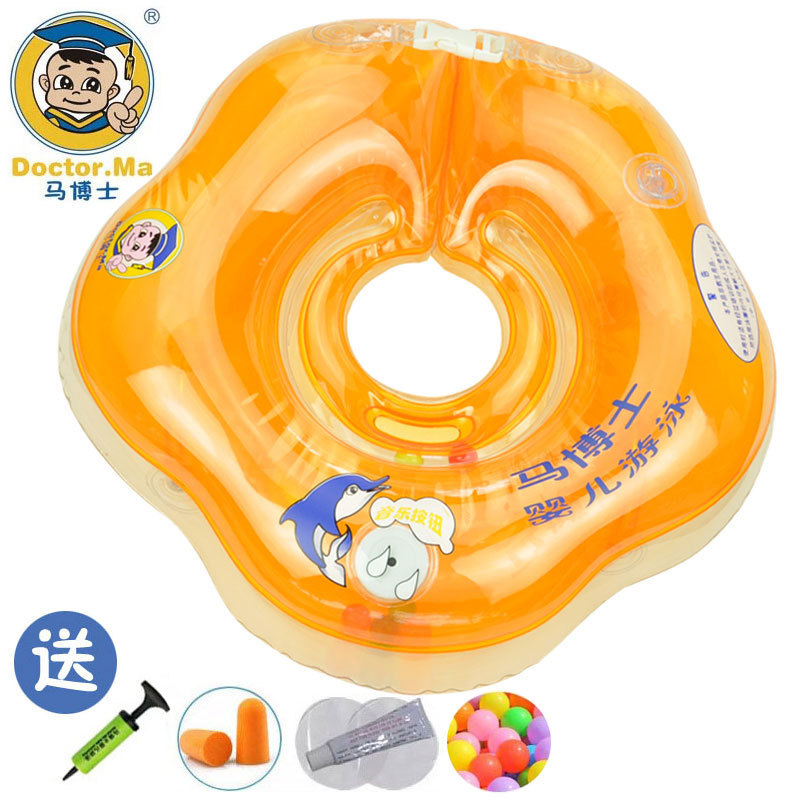 Dr. Ma baby swimming ring collar collar integrated ring infant swimming ring 0-12 months Dr. Ma baby swimming ring collar collar integrated ring infant swimming ring 0-12 months