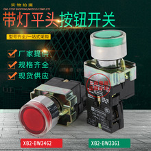 ��ť���� XB2-BW3361C XB2-BW3462C �Ը�λ���ư�ť ����ɫ���ڿ�