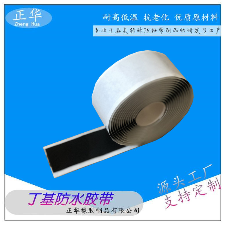 双面丁基胶带人工草坪搭接胶带丁基胶带阳光板彩钢工程防水胶带