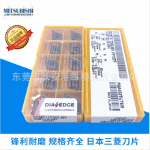 批发原装进口日本三菱数控刀片DCMT11T302-MV VP15TF 外径车刀片