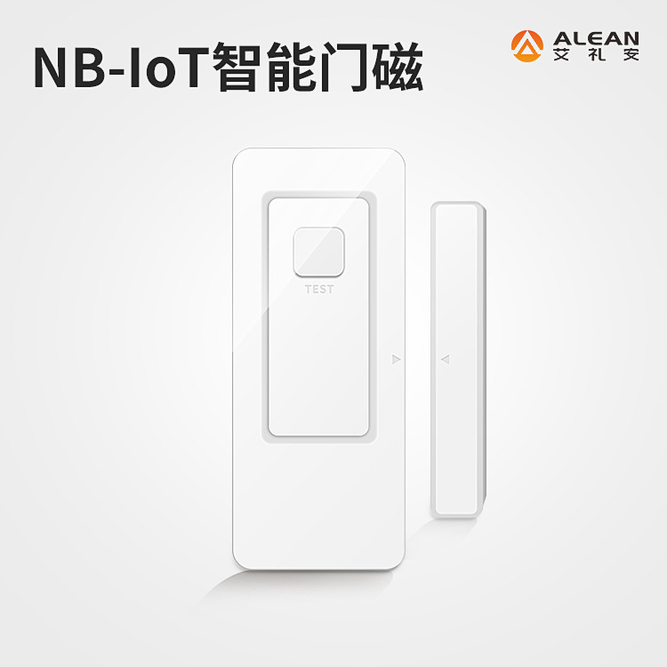 艾礼安门磁报警器 NB-IOT门磁 门窗门磁 NB门磁