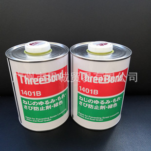 �ձ�ThreeBond���ITB1401B�ݽz�z�ݼy�z�G�z�t�z���Ʉ��zˮ�o�̄�