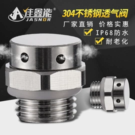 接头;排气阀;连接器