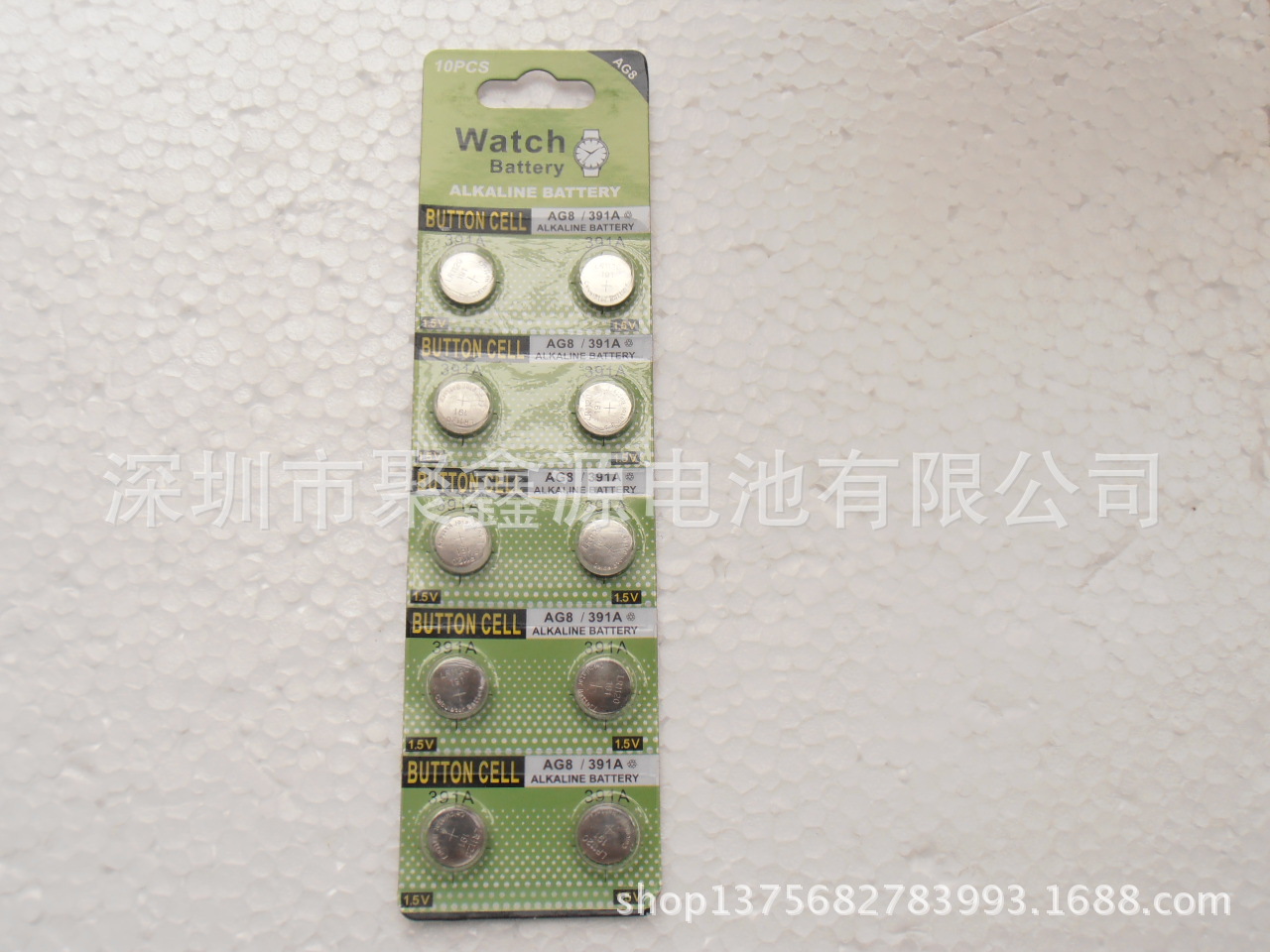 1.5V AG8/LR1120卡装纽扣电池